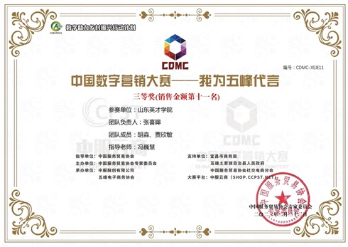 National honour